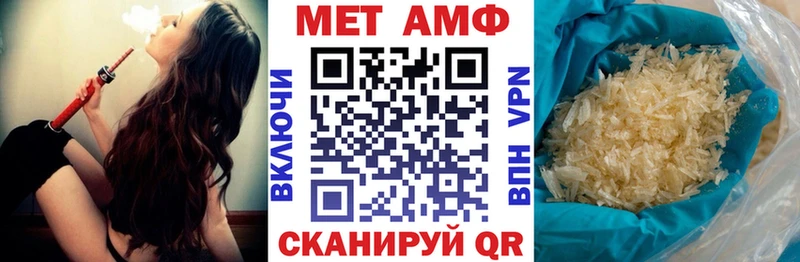 АМФ VHQ  купить наркотики цена  Никольск 