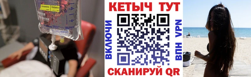 Кетамин ketamine  купить наркоту  мориарти состав  Никольск 