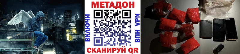даркнет клад  Никольск  МЕТАДОН methadone 